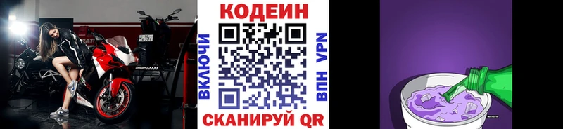 сайты даркнета Telegram  Спас-Клепики  Кодеиновый сироп Lean напиток Lean (лин) 