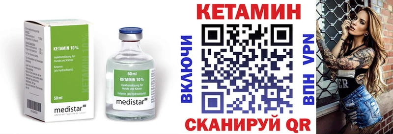 Кетамин ketamine  Спас-Клепики 